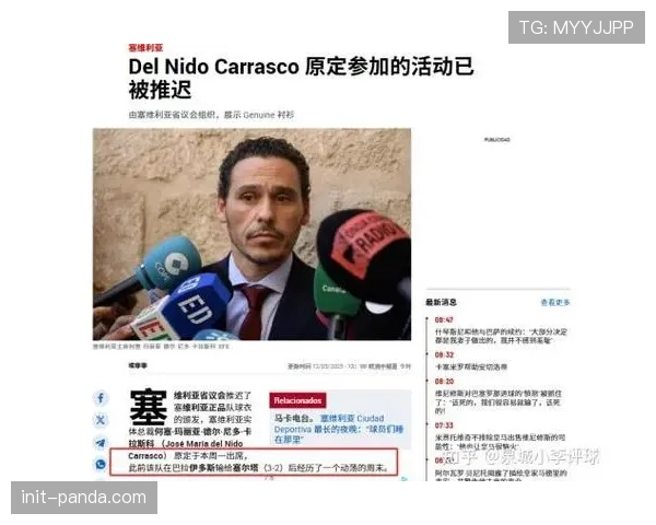 为应对极端天气，西甲研究制定更完善的比赛延期指南